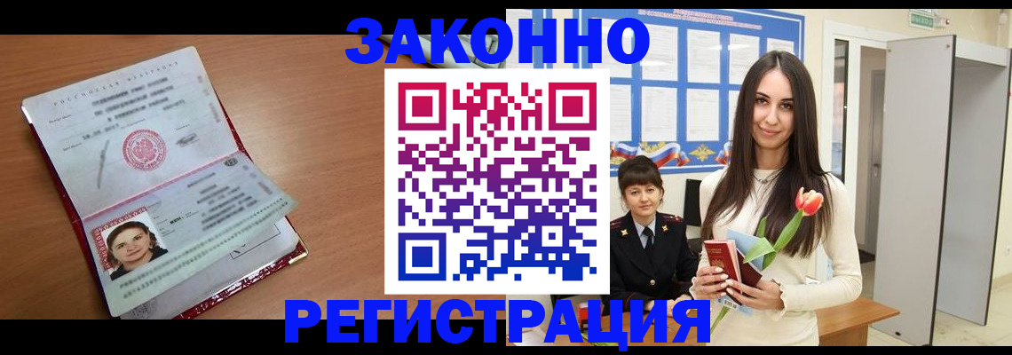 регистрация в Усть-Куте