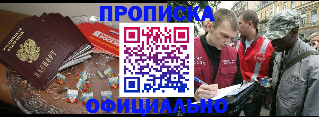 временная регистрация в квартире в Усть-Куте