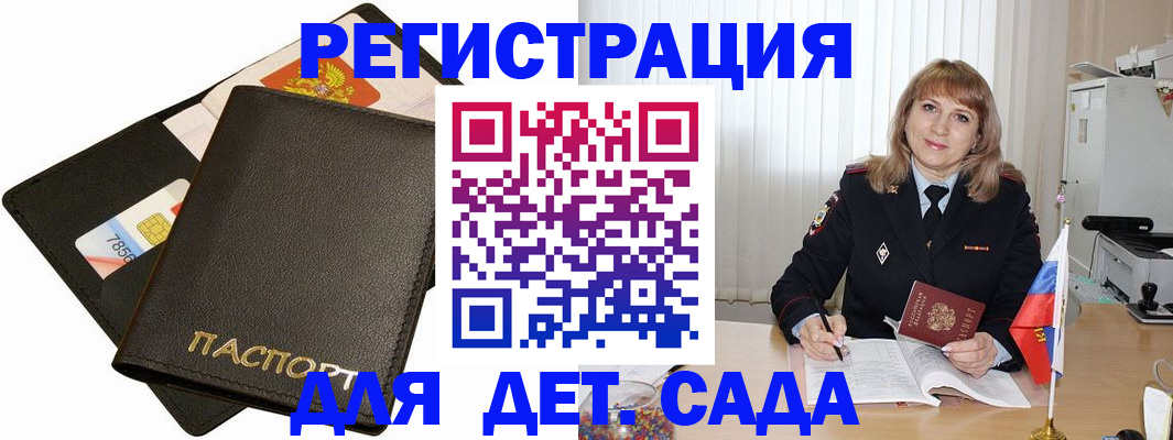 прописка паспорт в Усть-Куте