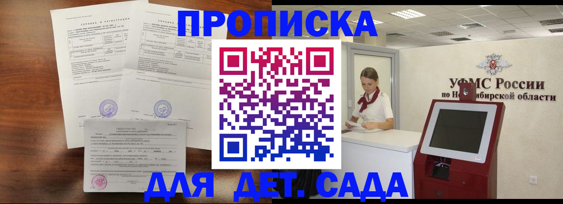 прописка в квартире в Усть-Куте