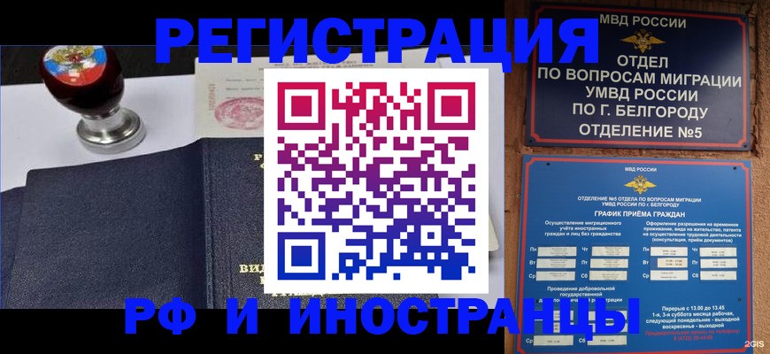 временная регистрация поиск в Усть-Куте