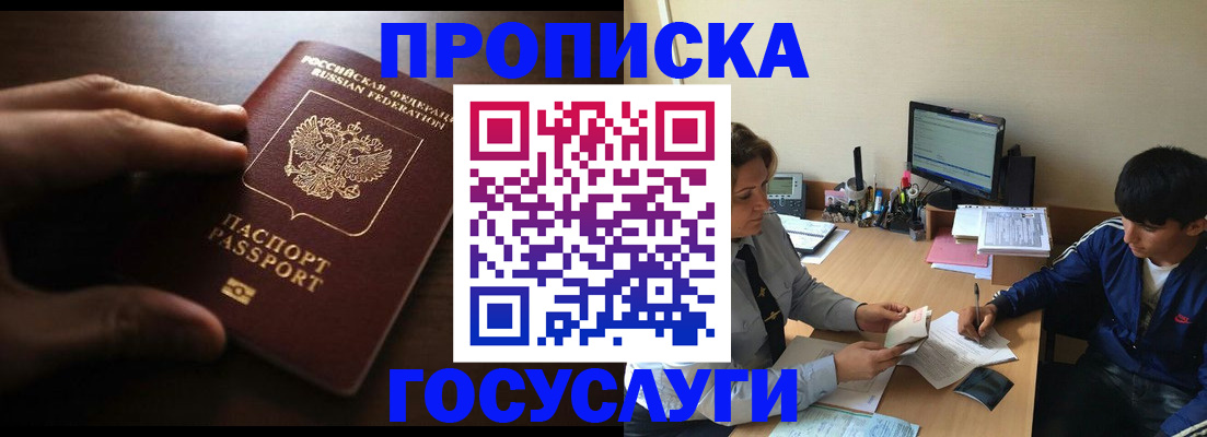 миграционный учет в Усть-Куте