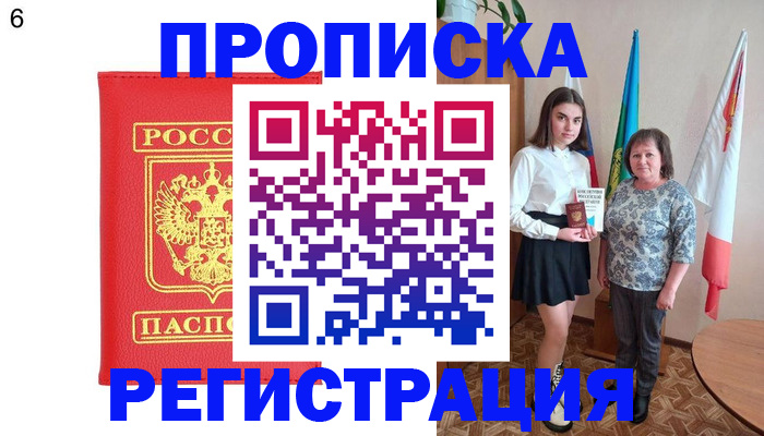 временная регистрация поиск в Усть-Куте