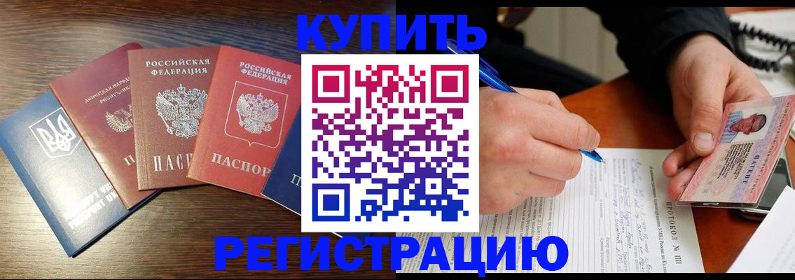 временная регистрация законно в Усть-Куте