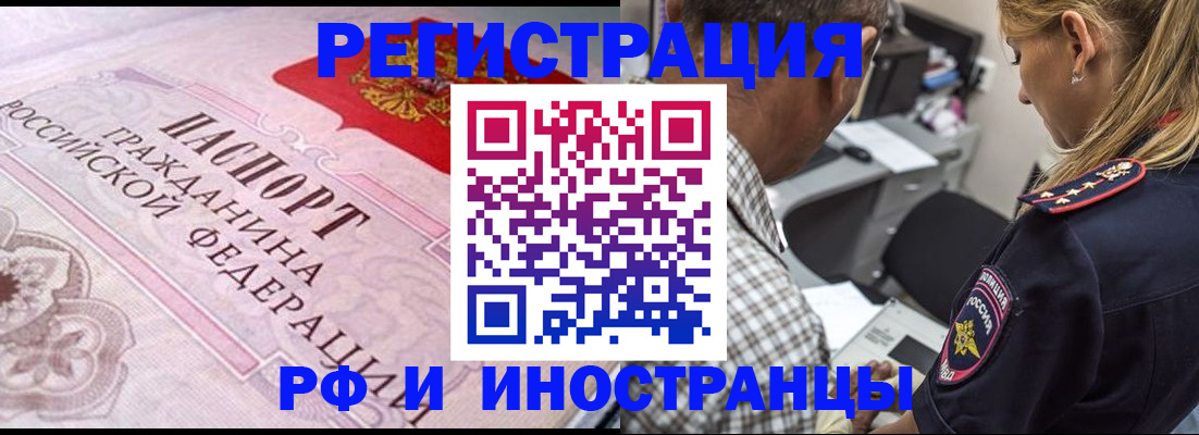 прописка для кредита в Усть-Куте